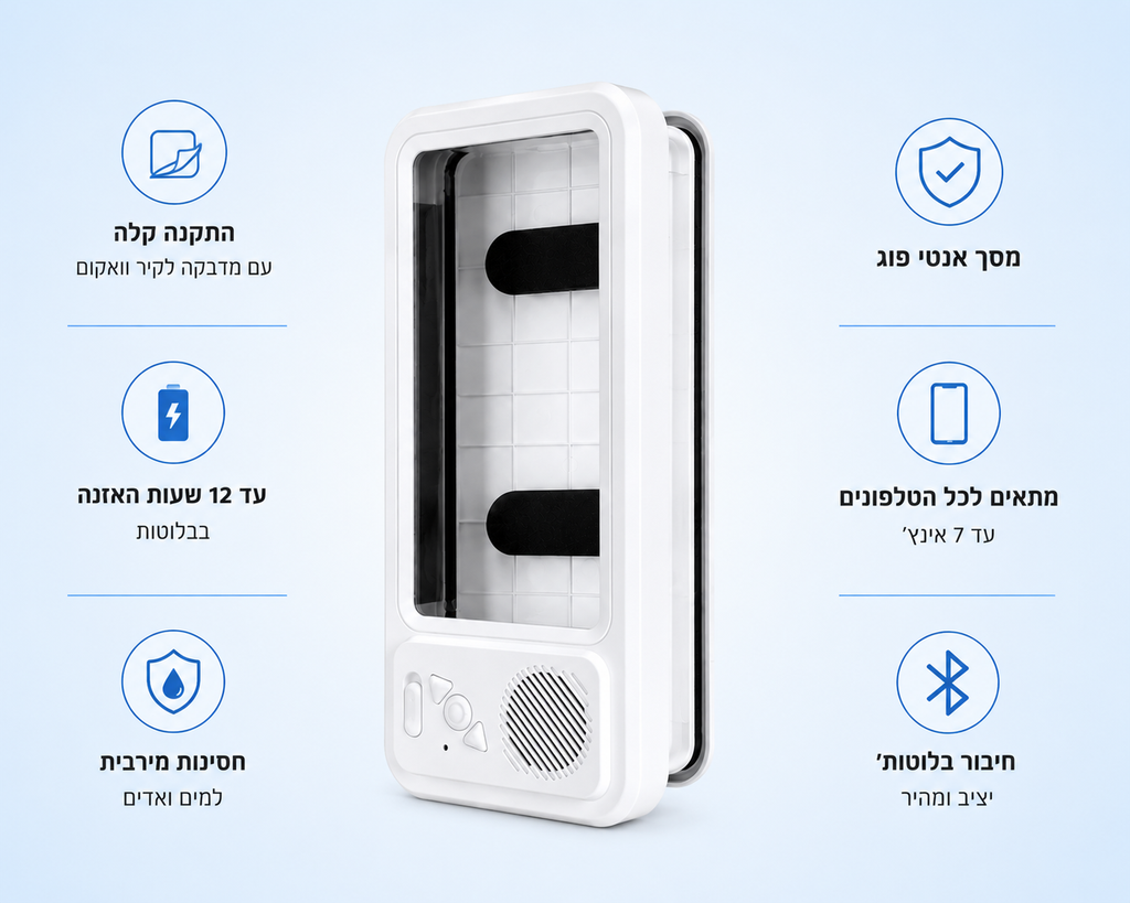 SoundShell Pro™
הופך כל מקלחת לקולנוע פרטי.