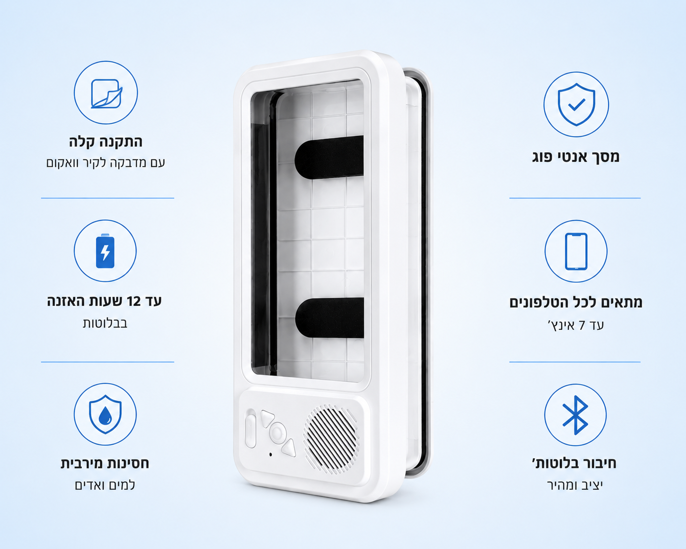SoundShell Pro™
הופך כל מקלחת לקולנוע פרטי.